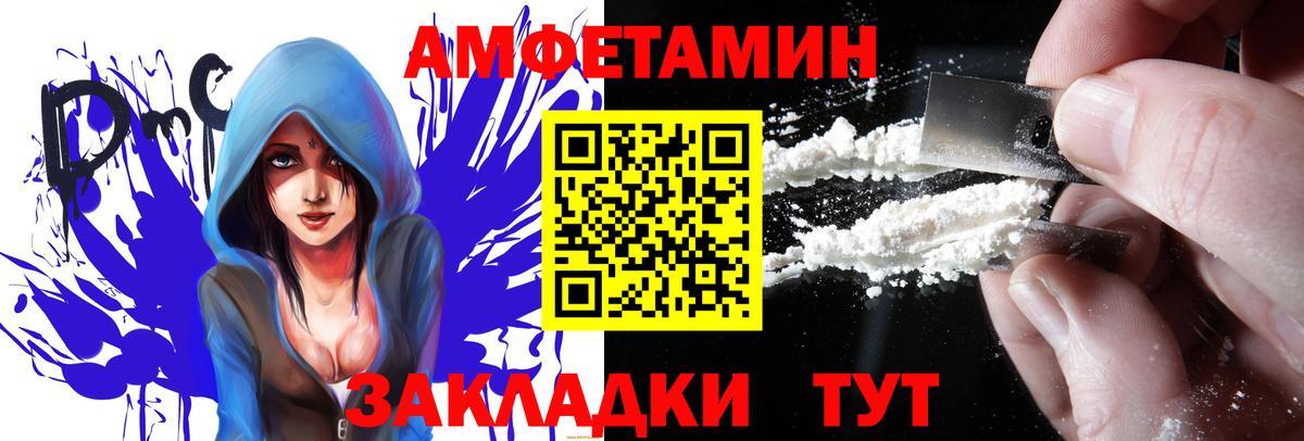 АМФЕТАМИН  Вход с VPN  Заволжье  Amphetamine 97% 