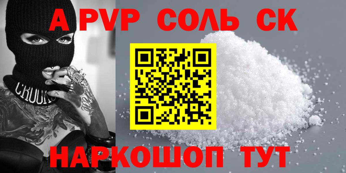 А ПВП  Alpha-PVP мука  Вход с VPN  A PVP VHQ  Альфа ПВП мука  Заволжье 