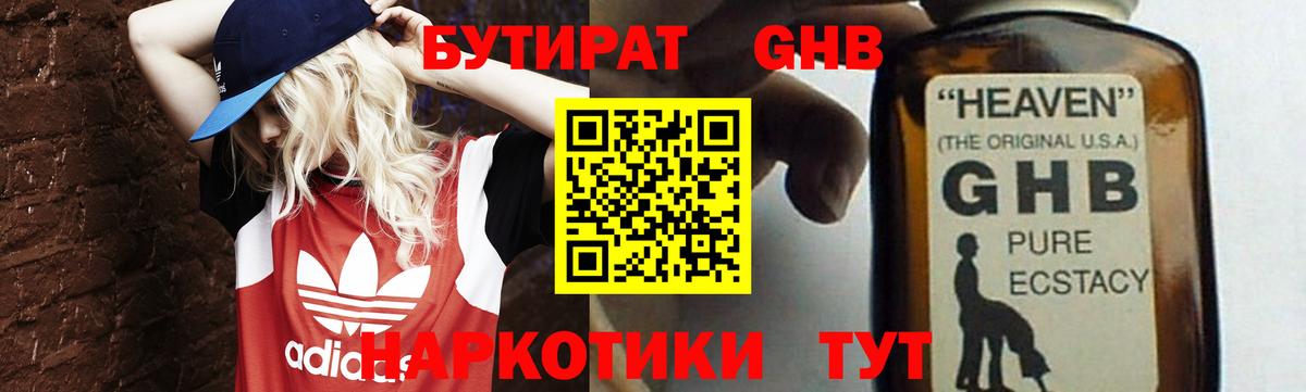Бутират BDO  Вход с VPN  Заволжье 