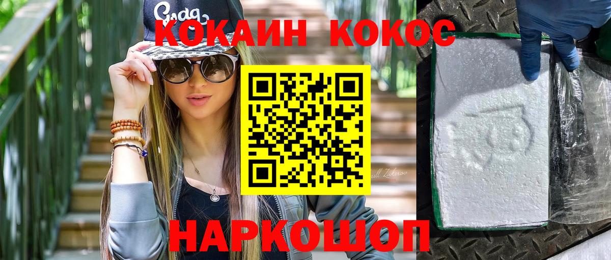 COCAIN 98% Заволжье