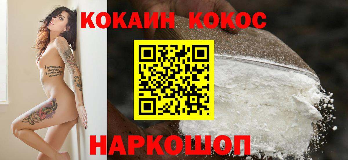 КОКАИН Columbia  Кокаин 97%  Заволжье  Вход с VPN 