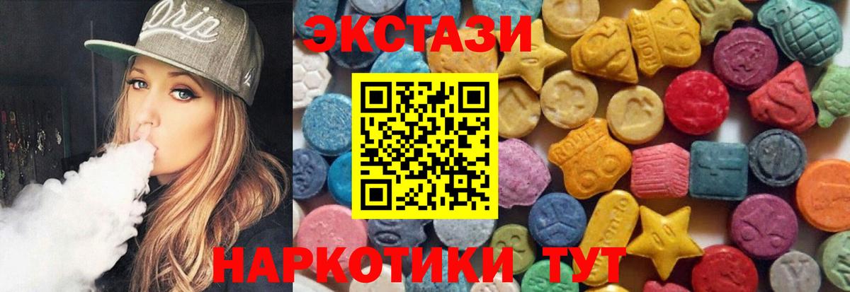 ЭКСТАЗИ MDMA  Ecstasy  Ecstasy 99%  Заволжье  Вход с VPN 
