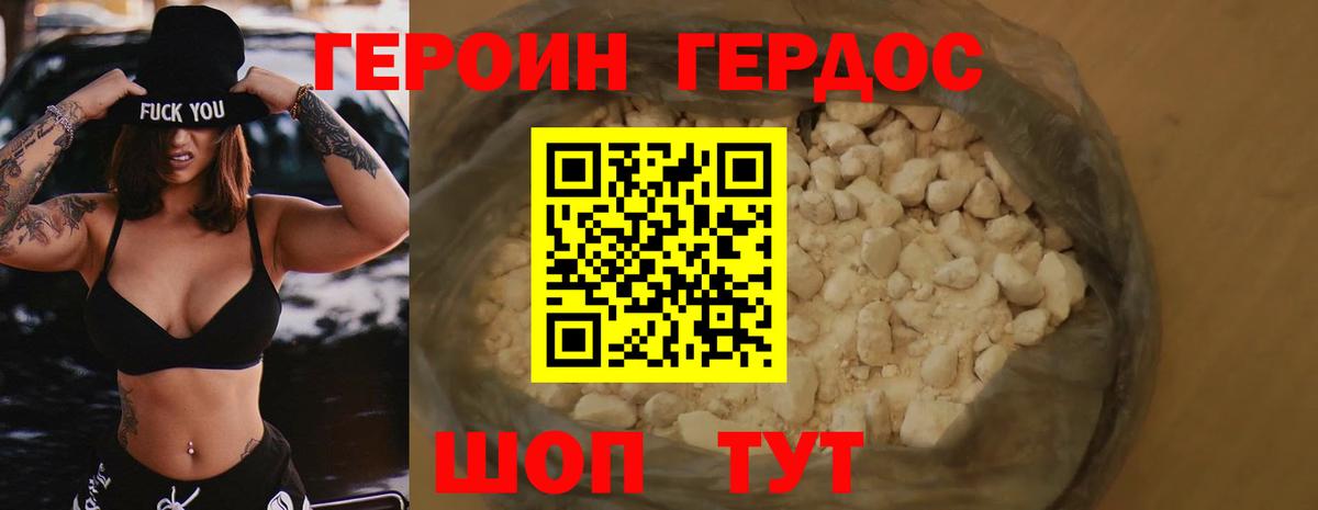 Заволжье  Героин белый  Вход с VPN 