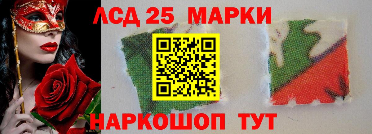 Лсд 25 экстази кислота Заволжье
