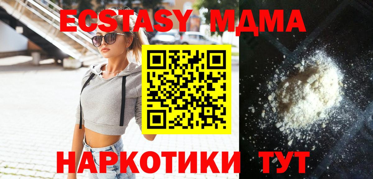МДМА молли  MDMA VHQ  МДМА  Заволжье  Вход с VPN 