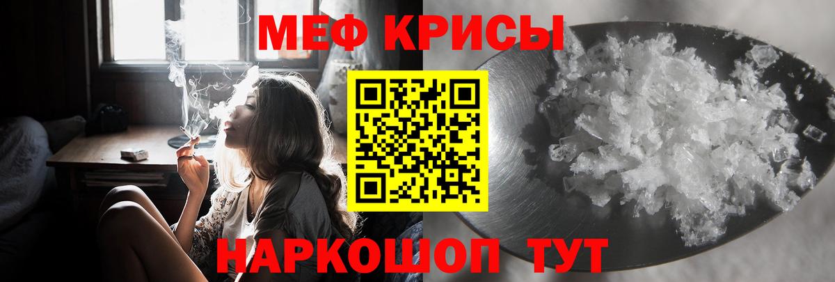 Меф мяу мяу мука Заволжье