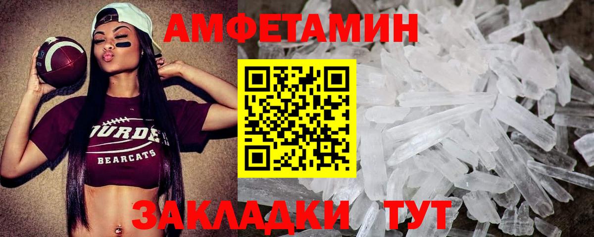 Первитин кристалл Заволжье