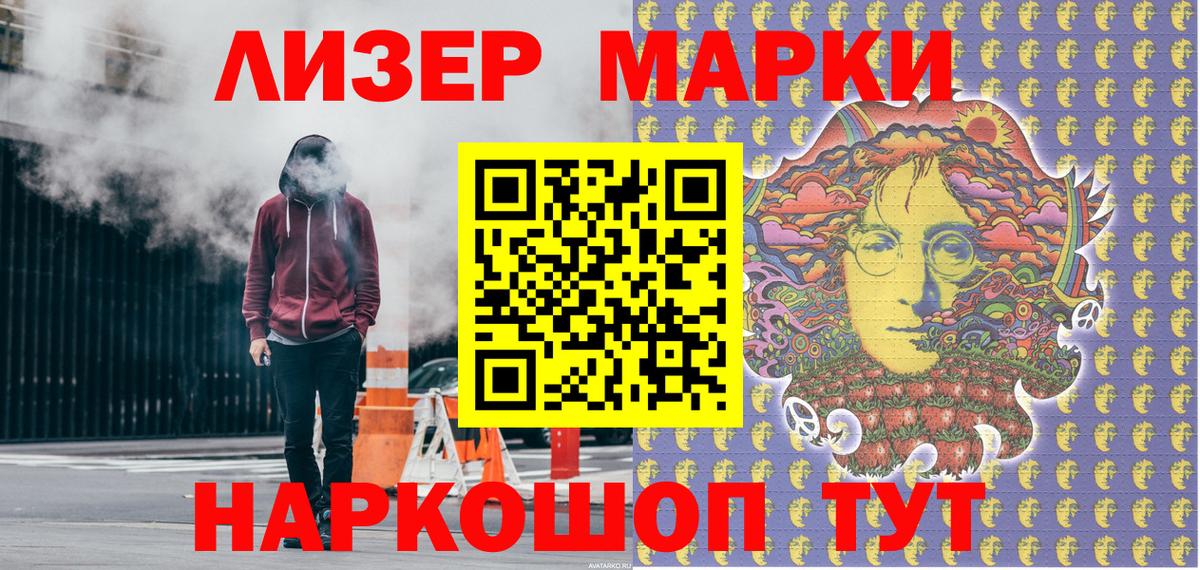 Заволжье  Наркотические марки  Вход с VPN  Марки 25I-NBOMe 1500мкг 