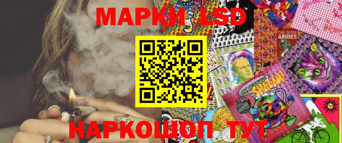 Марки 25I-NBOMe 1,5мг Заволжье