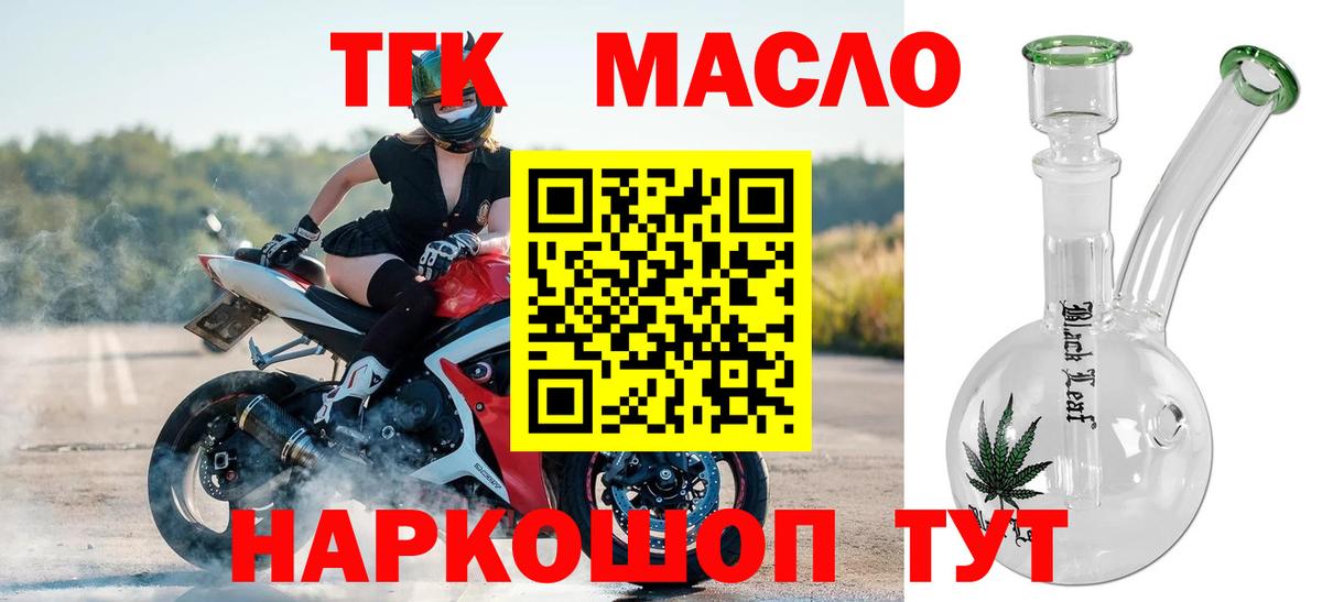 Дистиллят ТГК гашишное масло  Дистиллят ТГК жижа  Заволжье  Вход с VPN 