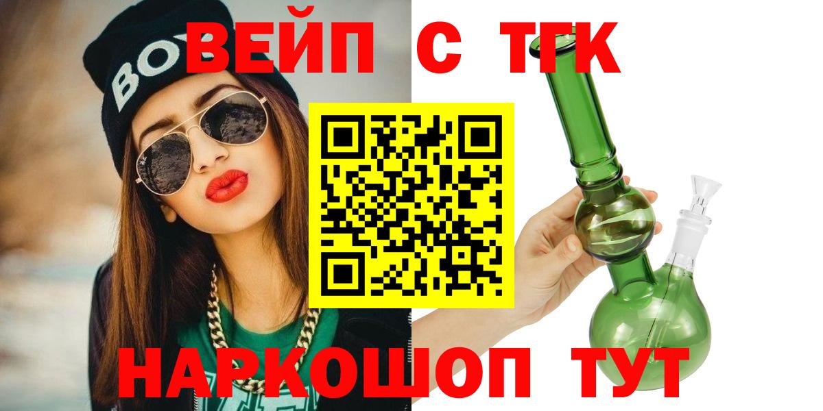 Дистиллят ТГК гашишное масло Заволжье