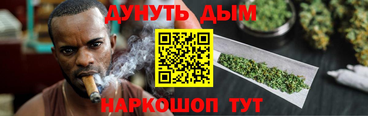 Бошки марихуана THC 21%  МАРИХУАНА семена  Конопля Ganja  Вход с VPN  Заволжье 